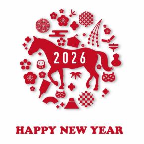 今年もよろしくお願いします