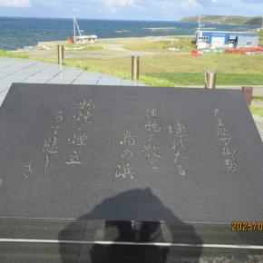 奥尻島の思い出その4～翌朝は強風が吹き、波も荒かった❗️奥尻島青苗岬