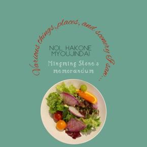 nol hakone myojindai再び〜の朝食