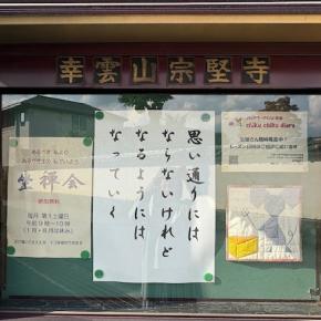 ミニキルトが出来上がりました