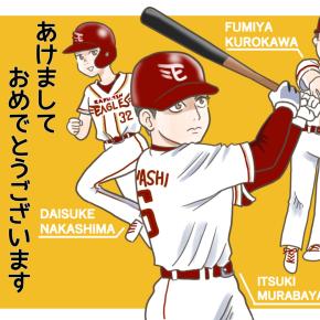 あけましておめでとうございます