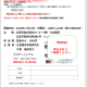 再投稿【追記・修正あり】11月23日（日・祝）広島臨床栄養研究会講座が開催されます！