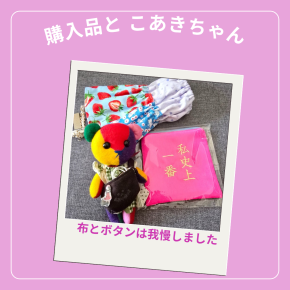 ミッテン府中のポップアップに行ってきたよ