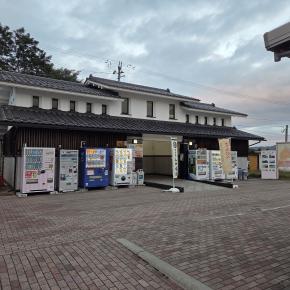 道の駅さんのへ
