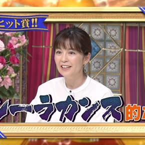 中野美奈子さんが上田と女が吠える夜(3/19)に出演!