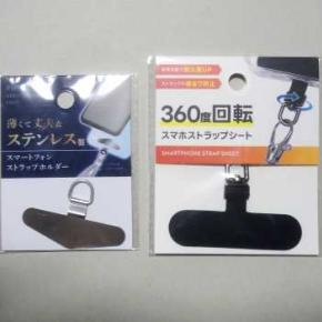 スマホのカバーケースとショルダーストラップ