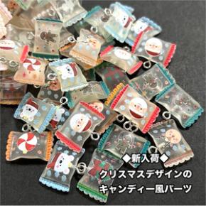 ◆新入荷◆クリスマスなキャンディー風パーツ