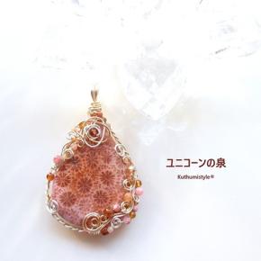 コーラルアゲート