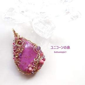 ピンクコバルトカルサイト