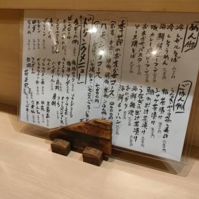 魚彩家しぶき（居酒屋：湊川神社東）～旨1290～