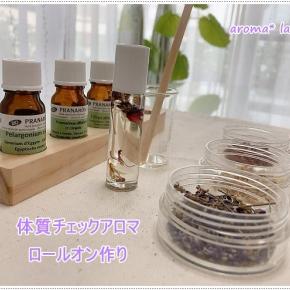 自分の体質を知ろう～20代女性～目黒駅と中目黒駅を間違えて大変でしたね。体質チェックアロマ