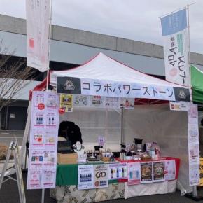 12/20(土）OTAマルシェ出店しました。ルイアメジスト、冬のご褒美セットが大人気！！