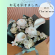 GRAFF（グラフ）から、クリスマスギフトを頂きました。ありがとうございます。