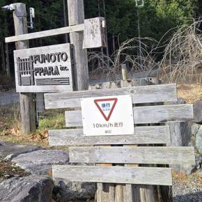 今年最後の雪のふもとっぱらキャンプ（前編）