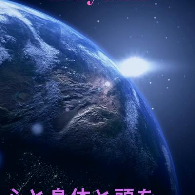 ■1月3日蟹座満月