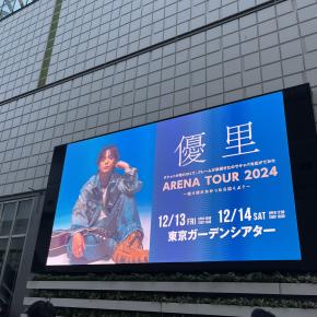 優里のライブ行ってきた