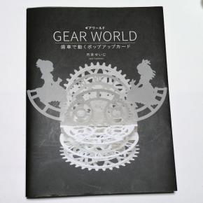 月本せいじさんの本