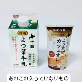 体を作る食べ物だから、、