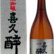喜久酔 純米吟醸(青島酒造)720ml