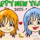 ★2025年★