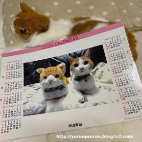 2026年カレンダー＆ありがとう♪
