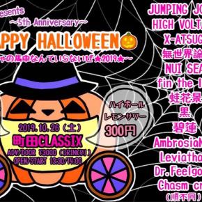 10/26（土）町田クラシックス、10/31（木）浦和ナルシスに出演いたします