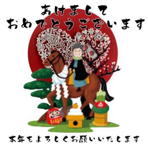新年のご挨拶♪