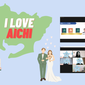 愛知県の仲人同士が、オンライン交流でつながりを強化