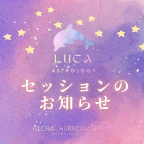 【お知らせ】今後のセッションと活動のお知らせ