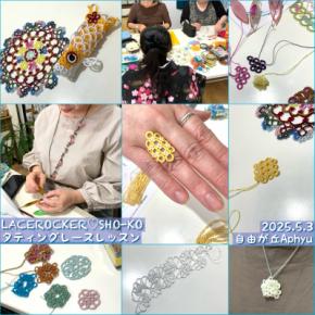 自由が丘Aphyuさんでタティングレースのレッスン、ブリッジレシピ(o^^o)