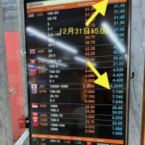 用もないのにクアラルンプール/あれ〜？パスポートがない！！！