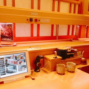 【立川立飛】回転寿司沼津すし之助／ららぽーと立川立飛店