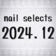 2024.12 nail selects