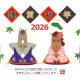 2026年度新年のご挨拶