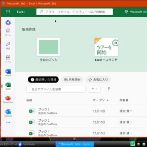 Web版Officeをローカルアプリのように使う方法 [ 画像 動画あり ]！