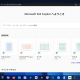 【2025年おすすめ】無料で使えるOffice 365＋Googleオフィスを使ってみた！AnduinOSをWindows代替として徹底検証 ！