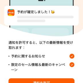 最後最後詐欺でしたw釜山へ再びGO♪【Klook eSIM】