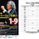 [コンサート] ベートーヴェンは凄い！ 全交響曲連続演奏会 （2024/12 小林研一郎・東京文化会館）
