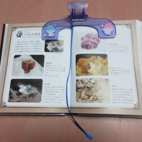 紙の書籍を読む時の便利グッズとジャケ買いした本♡はちくまとの幸せな未来へ