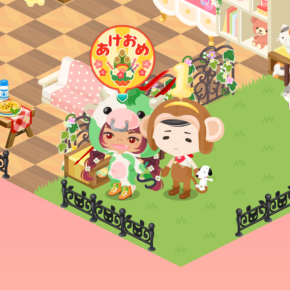 ピグらいふ あけおめことよろです