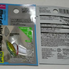 ダイソー メタルジグ マイクロ