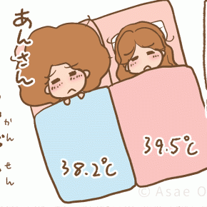  🎣インフルなのに釣りに行く - モナモナキッチン🍳小話