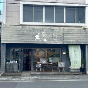 スローブ＠由比ガ浜 （蕎麦パスタ ほか）