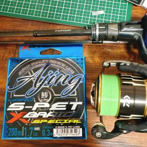 アジング第2期アップデート①ライン