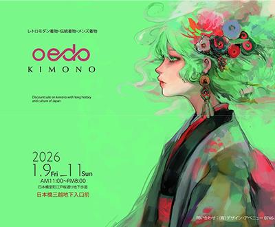 お江戸きもの大市Vol.37@日本橋