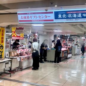 物産展で楽しい散財