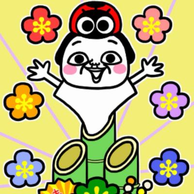 初めての穏やかな年末年始