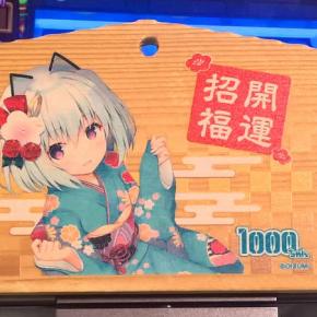 【2025年】新年ってコトで更新？×蛇っぽい画像探し×今年の私的なブログの目標でも書いておく？