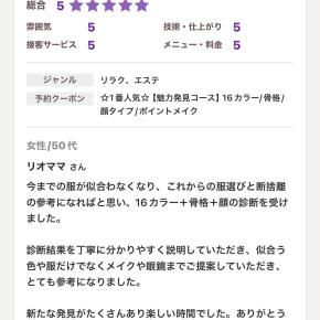 新たな発見がたくさんあり楽しい時間でした