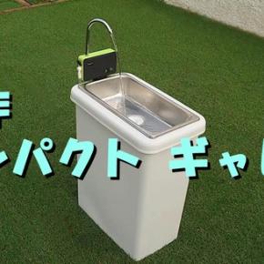 自作 コンパクトギャレー